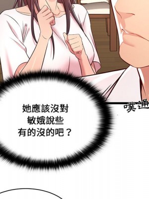 逃不出的陷阱 13-14話_14_009