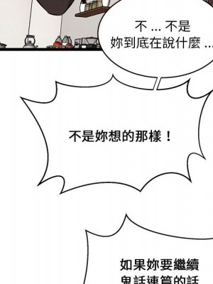 逃不出的陷阱 13-14話_14_032