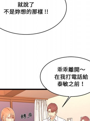 逃不出的陷阱 13-14話_14_036