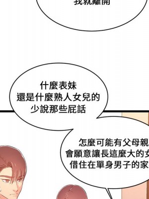 逃不出的陷阱 13-14話_14_038