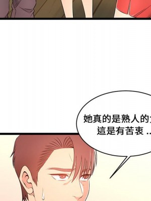 逃不出的陷阱 13-14話_14_040