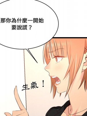 逃不出的陷阱 13-14話_14_042