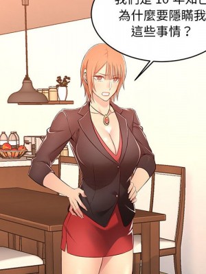 逃不出的陷阱 13-14話_14_044