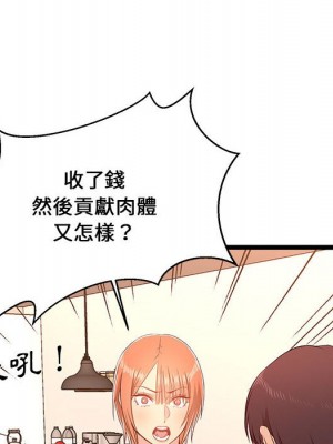 逃不出的陷阱 13-14話_14_048