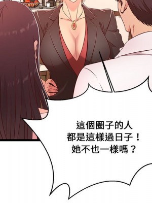 逃不出的陷阱 13-14話_14_049