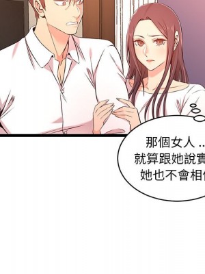 逃不出的陷阱 13-14話_14_061