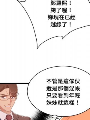 逃不出的陷阱 13-14話_14_069