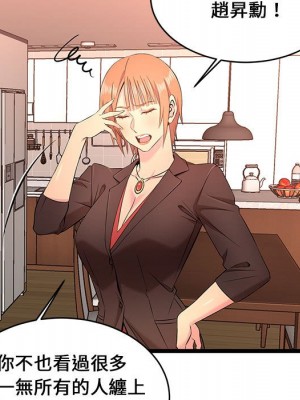 逃不出的陷阱 13-14話_14_071