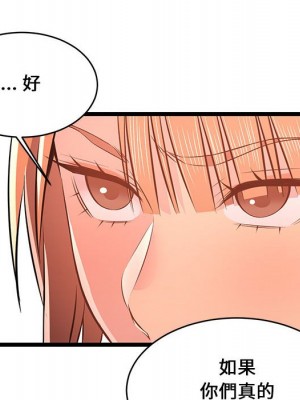 逃不出的陷阱 13-14話_14_074