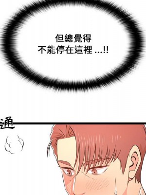 逃不出的陷阱 13-14話_14_120