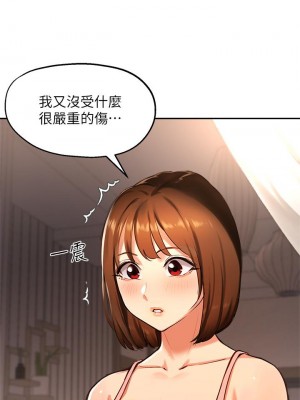 指導女大生 38-39話_38_09