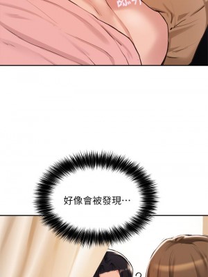 指導女大生 38-39話_38_17