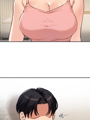 指導女大生 38-39話_38_20