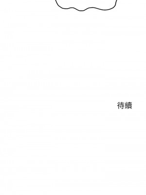 指導女大生 38-39話_38_32