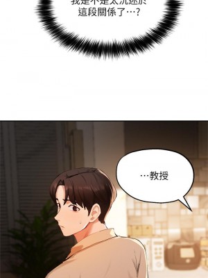 指導女大生 38-39話_39_33