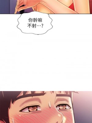 姊姊愛做菜 33-34話_33_01