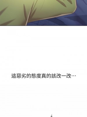 姊姊愛做菜 33-34話_33_46