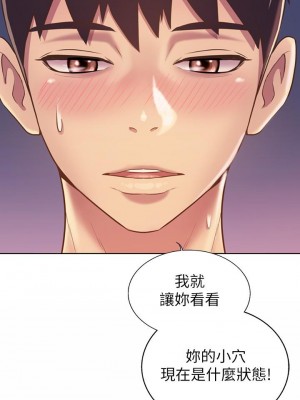 姊姊愛做菜 33-34話_34_02