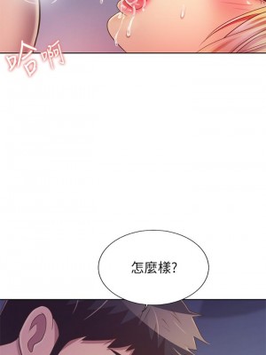 姊姊愛做菜 33-34話_34_38