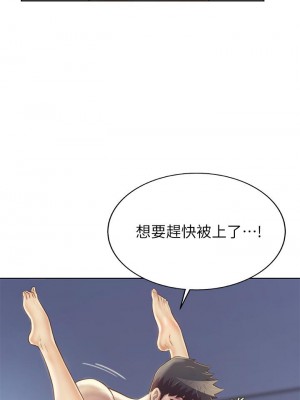 姊姊愛做菜 33-34話_34_46