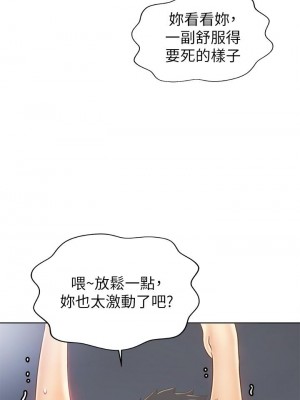 姊姊愛做菜 33-34話_34_54