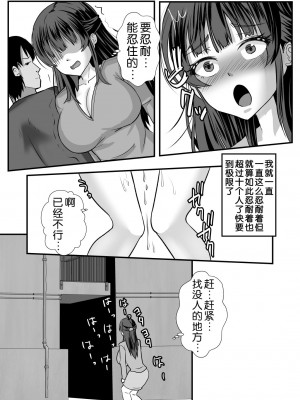 [もっこリッチバニラ (もっこ・リッチー)] 貞淑人妻NTR調教物語-あなた一筋の女はビッチでドスケベなザーメン便器になりました- [中国翻訳]_038