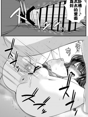 [もっこリッチバニラ (もっこ・リッチー)] 貞淑人妻NTR調教物語-あなた一筋の女はビッチでドスケベなザーメン便器になりました- [中国翻訳]_031