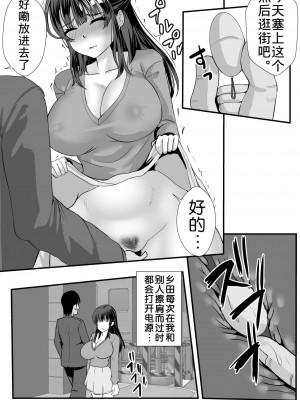 [もっこリッチバニラ (もっこ・リッチー)] 貞淑人妻NTR調教物語-あなた一筋の女はビッチでドスケベなザーメン便器になりました- [中国翻訳]_037