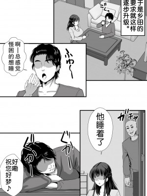 [もっこリッチバニラ (もっこ・リッチー)] 貞淑人妻NTR調教物語-あなた一筋の女はビッチでドスケベなザーメン便器になりました- [中国翻訳]_044