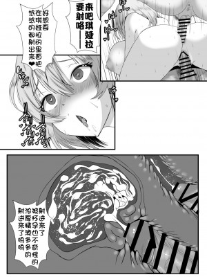 [もっこリッチバニラ (もっこ・リッチー)] 貞淑人妻NTR調教物語-あなた一筋の女はビッチでドスケベなザーメン便器になりました- [中国翻訳]_077