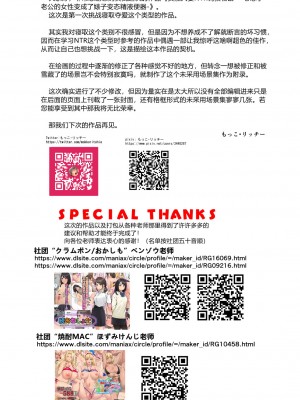 [もっこリッチバニラ (もっこ・リッチー)] 貞淑人妻NTR調教物語-あなた一筋の女はビッチでドスケベなザーメン便器になりました- [中国翻訳]_095