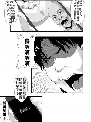 [もっこリッチバニラ (もっこ・リッチー)] 貞淑人妻NTR調教物語-あなた一筋の女はビッチでドスケベなザーメン便器になりました- [中国翻訳]_094