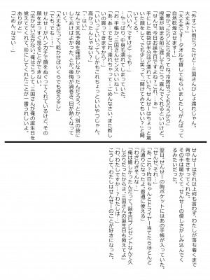 [ようどうさくせん！ (ぜつえん)] わたしが彼女じゃダメですか？2 [DL版]_25