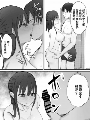 [バケツプリン] 寝取らせ後悔、隣で交尾する妻を見ているだけの僕 [一只麻利的鸽子汉化]_26