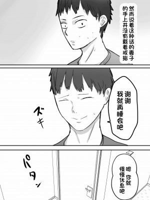 [バケツプリン] 寝取らせ後悔、隣で交尾する妻を見ているだけの僕 [一只麻利的鸽子汉化]_40