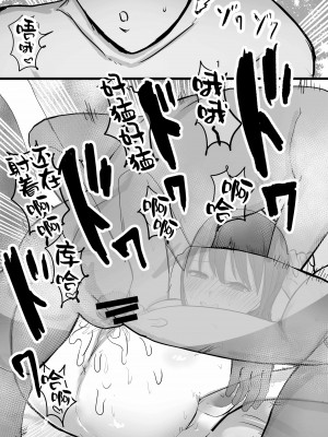 [バケツプリン] 寝取らせ後悔、隣で交尾する妻を見ているだけの僕 [一只麻利的鸽子汉化]_32