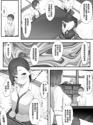 [にぎりうさぎ] 彼女のお仕事【前編&中編】[天帝哥個人漢化]_17