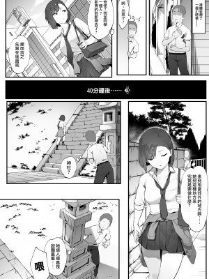 [にぎりうさぎ] 彼女のお仕事【前編&中編】[天帝哥個人漢化]_08