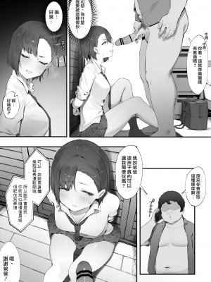 [にぎりうさぎ] 彼女のお仕事【前編&中編】[天帝哥個人漢化]_11