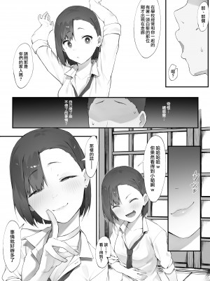 [にぎりうさぎ] 彼女のお仕事【前編&中編】[天帝哥個人漢化]_19