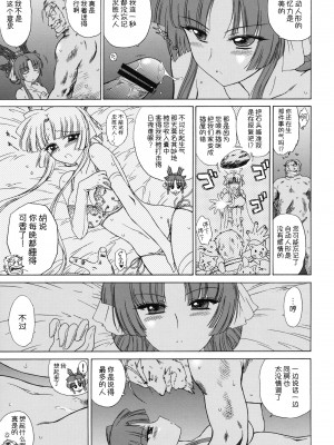 (COMIC1☆6) [BLACK DOG (黒藻犬の獣)] 浅間様が射られてる (境界線上のホライゾン) [不咕鸟汉化]_16