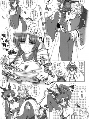 (COMIC1☆6) [BLACK DOG (黒藻犬の獣)] 浅間様が射られてる (境界線上のホライゾン) [不咕鸟汉化]_18