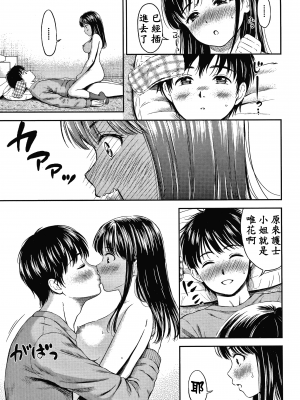 [念吾故友-杀鸡选手 重嵌][花札さくらの] ね、いいよ。 + 8P小冊子_P083_copy