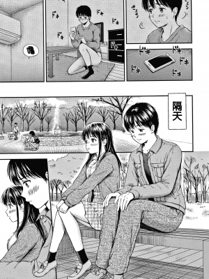 [念吾故友-杀鸡选手 重嵌][花札さくらの] ね、いいよ。 + 8P小冊子_P095_copy