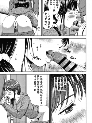[念吾故友-杀鸡选手 重嵌][花札さくらの] ね、いいよ。 + 8P小冊子_P105_copy