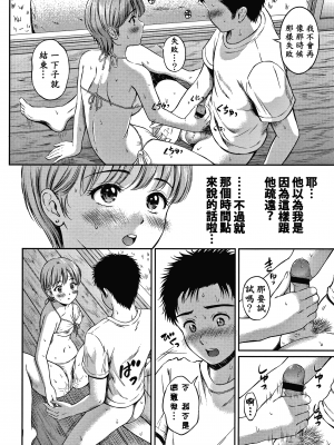 [念吾故友-杀鸡选手 重嵌][花札さくらの] ね、いいよ。 + 8P小冊子_P180_copy