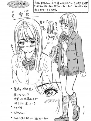 [念吾故友-杀鸡选手 重嵌][花札さくらの] ね、いいよ。 + 8P小冊子_P198