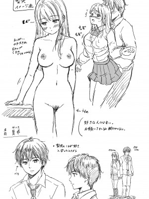 [念吾故友-杀鸡选手 重嵌][花札さくらの] ね、いいよ。 + 8P小冊子_P199