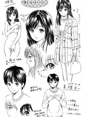 [念吾故友-杀鸡选手 重嵌][花札さくらの] ね、いいよ。 + 8P小冊子_P201