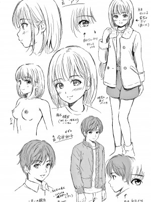 [念吾故友-杀鸡选手 重嵌][花札さくらの] ね、いいよ。 + 8P小冊子_P202